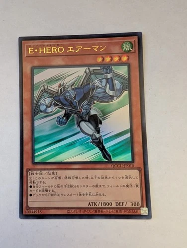 Yugioh - Elemental HERO Stratos Ultra Rare QCCU-JP015 25th Side:Unity