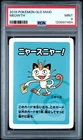 2019 POKEMON OLD MAID MEOWTH PSA 9