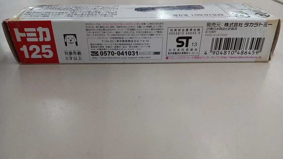 Takara Tomy Tomica Hokutosei Tomica 125 EF510-501 Hokutosei - Immagine 3 di 4