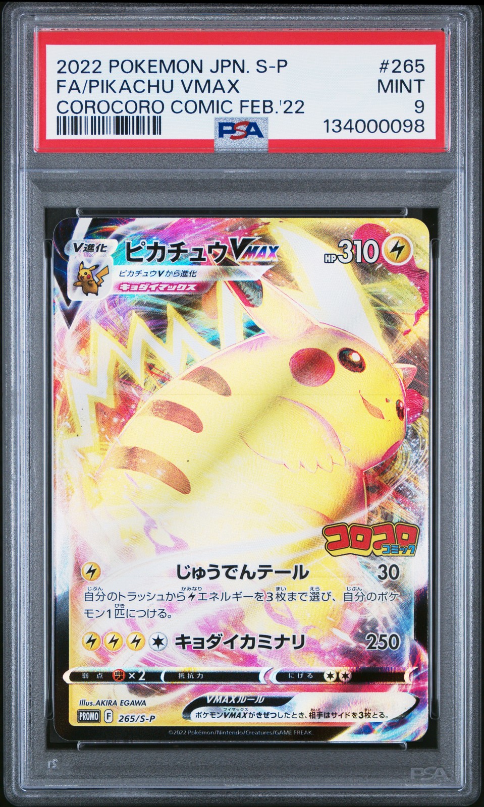 2022 POKEMON JPN S PROMO #265 FULL ART/PIKACHU VMAX PSA 9