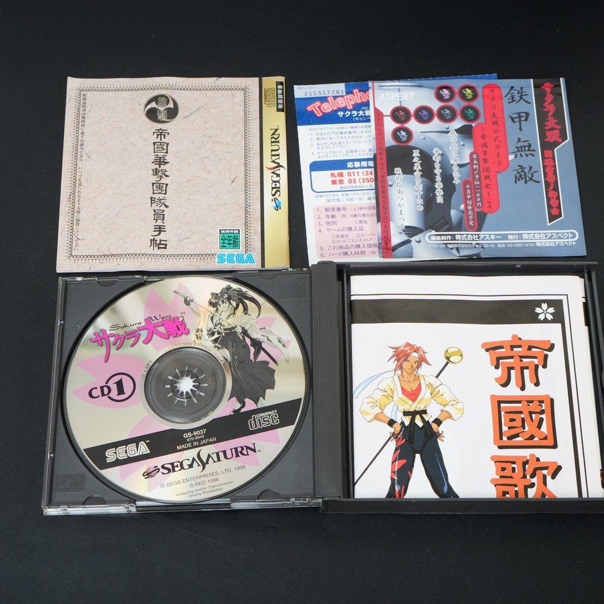 終ノ空 SEGA Saturn Sakura Wars Limited Edition Shuttle Mouse White HSS