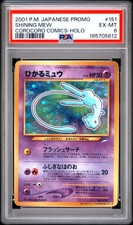 PSA 6 Shining Mew 151 Holofoil Promo Corocoro Comics Pokemon Japanese