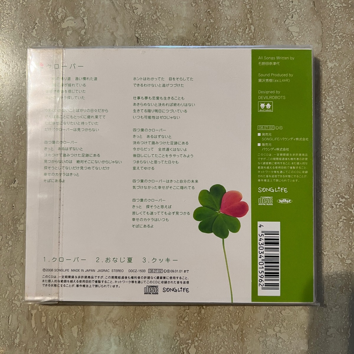 CD Natsuyo Ishinoda Clover Japanese Import 2008 Songlife (NEW) | eBay