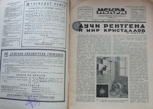 1929 Russia Scientific Magazine, Avant Garde Cover, 1st Animated Cartoons - Picture 2 of 12