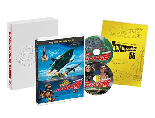 Thunderbird 55/GOGO Japanese Movie Collector's Edition 2-disc Blu-ray New