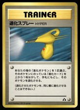 2000 MP Pokemon Hyper Devolution Spray Neo Discovery Japanese