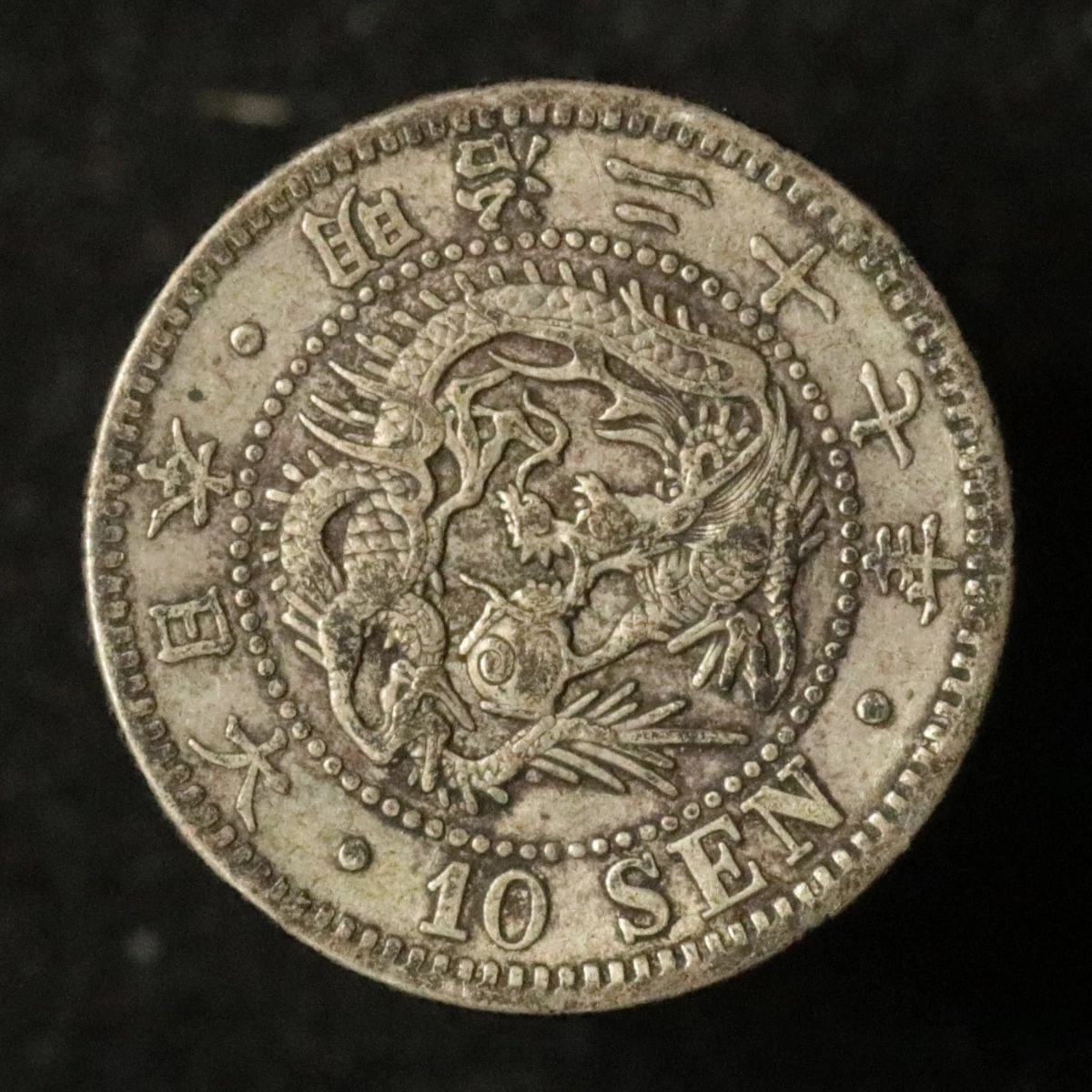 银色1894 年日本硬币| eBay