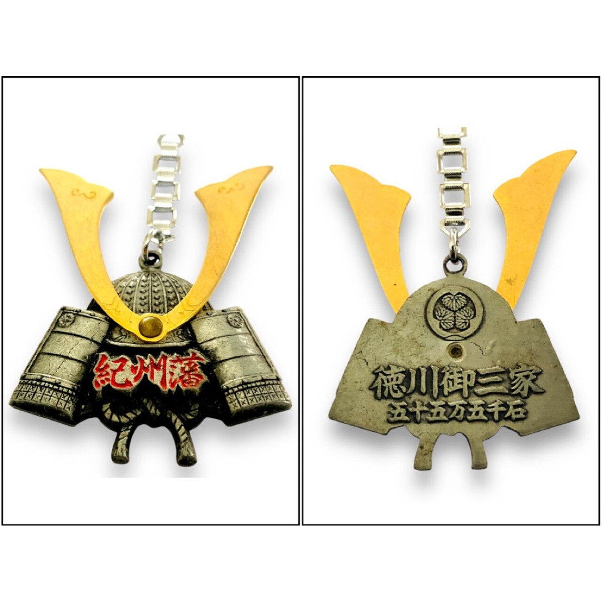 Japanese Samurai Miniature Helmet Keychain Kishu Domain Tokugawa