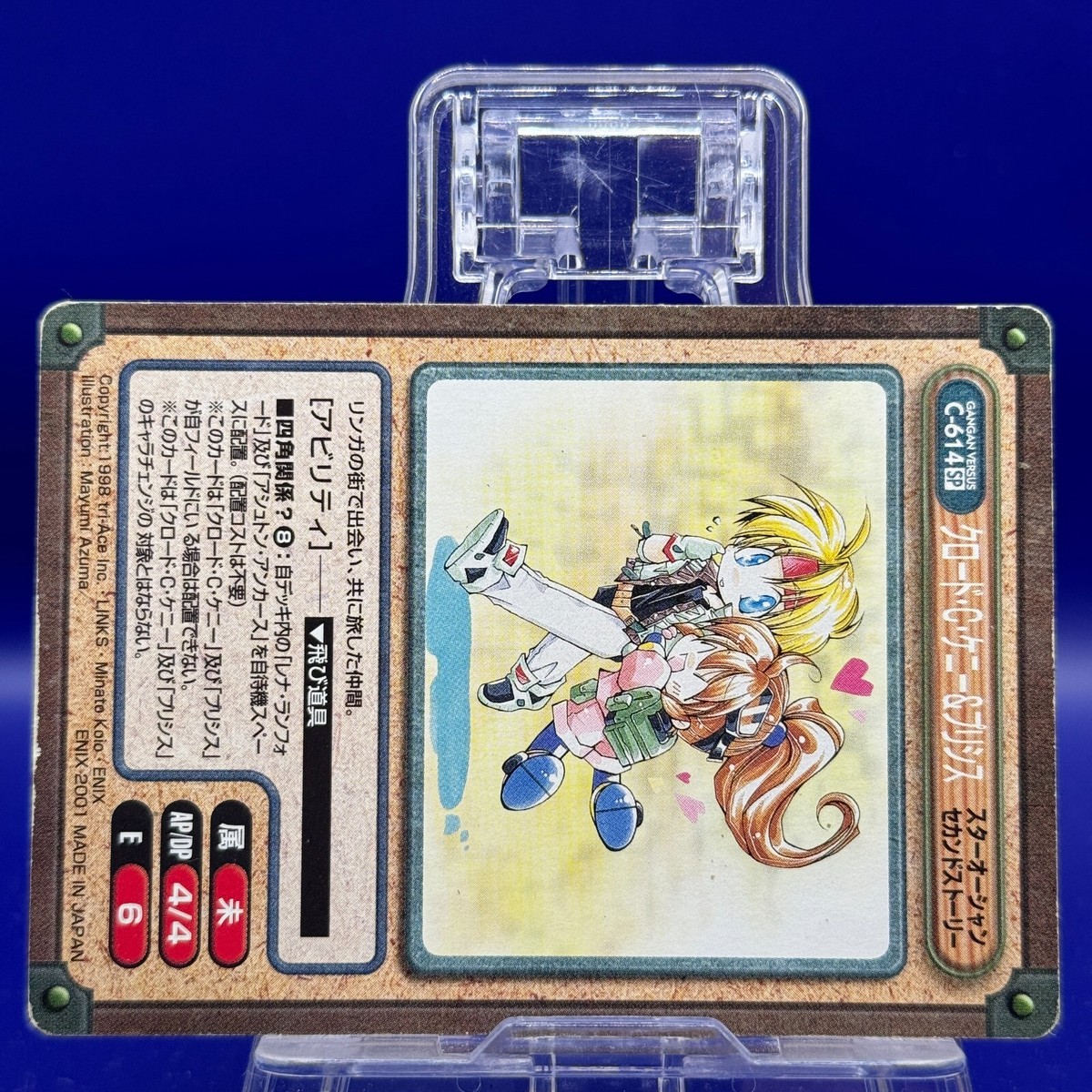 Claude C. Kenny & Precis Star Ocean Second Story Gangan Versus TCG