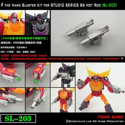 トランスフォーマーセット2 Shockwave Lab SL-203 Hand Blaster Upgrade Kit For STUDIO