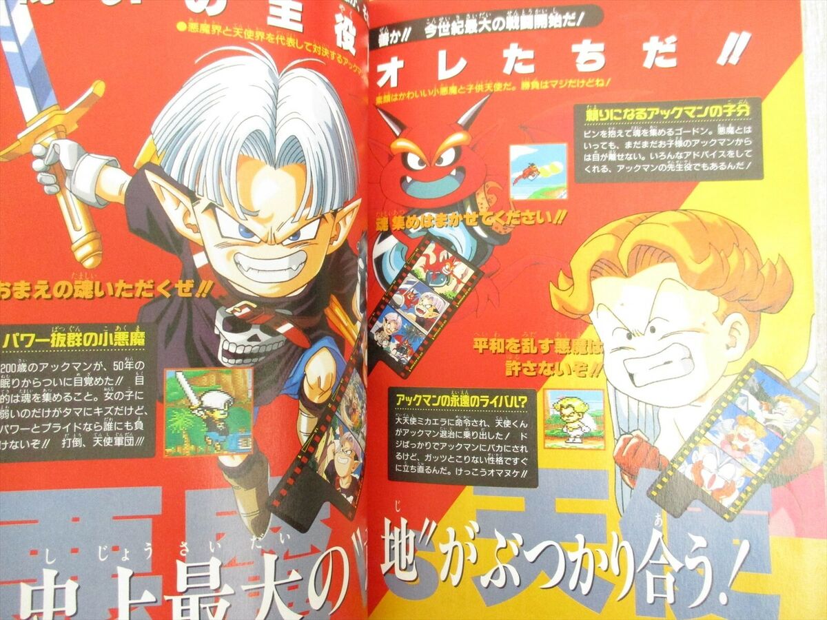 GO GO ACKMAN Guide Nintendo Super Famicom Book 1995 Akira GO GO ACKMAN Guide Nintendo Super Famicom Book 1995 Akira
