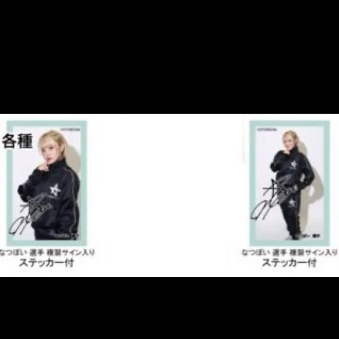 L Stardom Natsupoi track jacket pants with duplicate