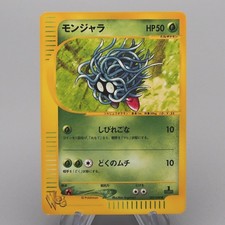 Pokemon Card E Web Tangela 005/048 1st Edition Common NM-EX Japanese y100