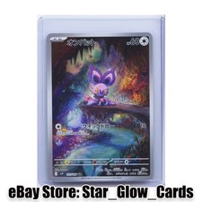 2025 Pokemon TCG Japanese Battle Partners SV9 111/100 AR Noibat Holo NM