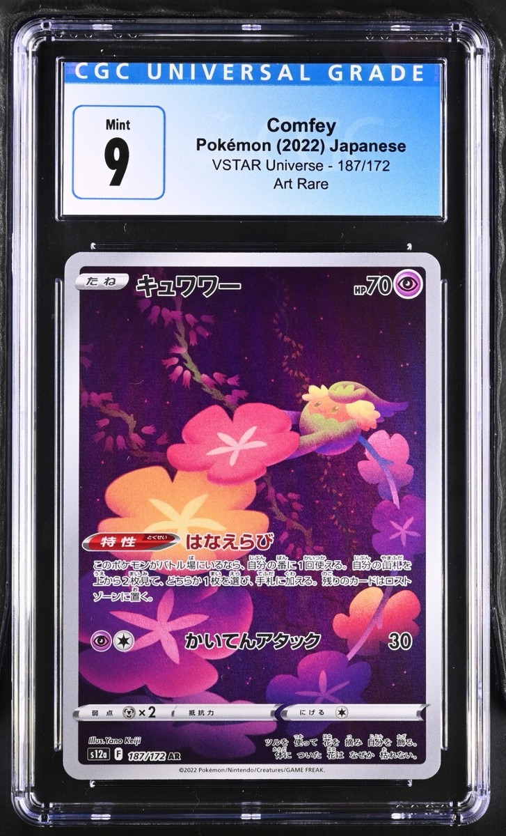 CGC Graded 9 Comfey 187/172 VSTAR Universe Art Rare Pokemon Card