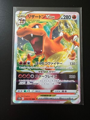 Pokemon Card Japanese Charizard VSTAR RRR 014/172 S12a VSTAR