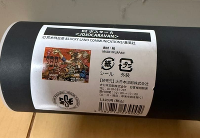 JOJO CARAVAN B2 Poster A Part 7 STEEL BALL RUN 52x73cm | eBay