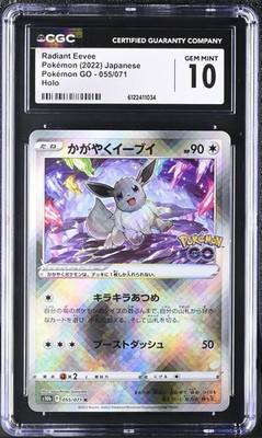 Pokemon Japanese Radiant Eevee CGC 10 Pokemon Go