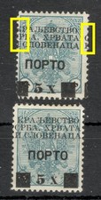 SHS BOSNIE-2 MH FRAIS DE PORT DUS TIMBRES, 5H-ERREUR-DÉPLACÉE OVPT À GAUCHE, ...