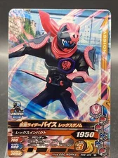 Kamen Rider Vice Rex Genome Kamen Rider Ganbarizing BANDAI RM6-009