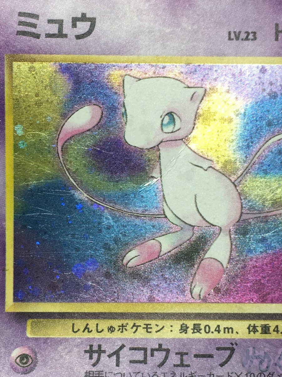 Mew Pokemon 1997 Holo Fossil Japanese 151 DMG | eBay
