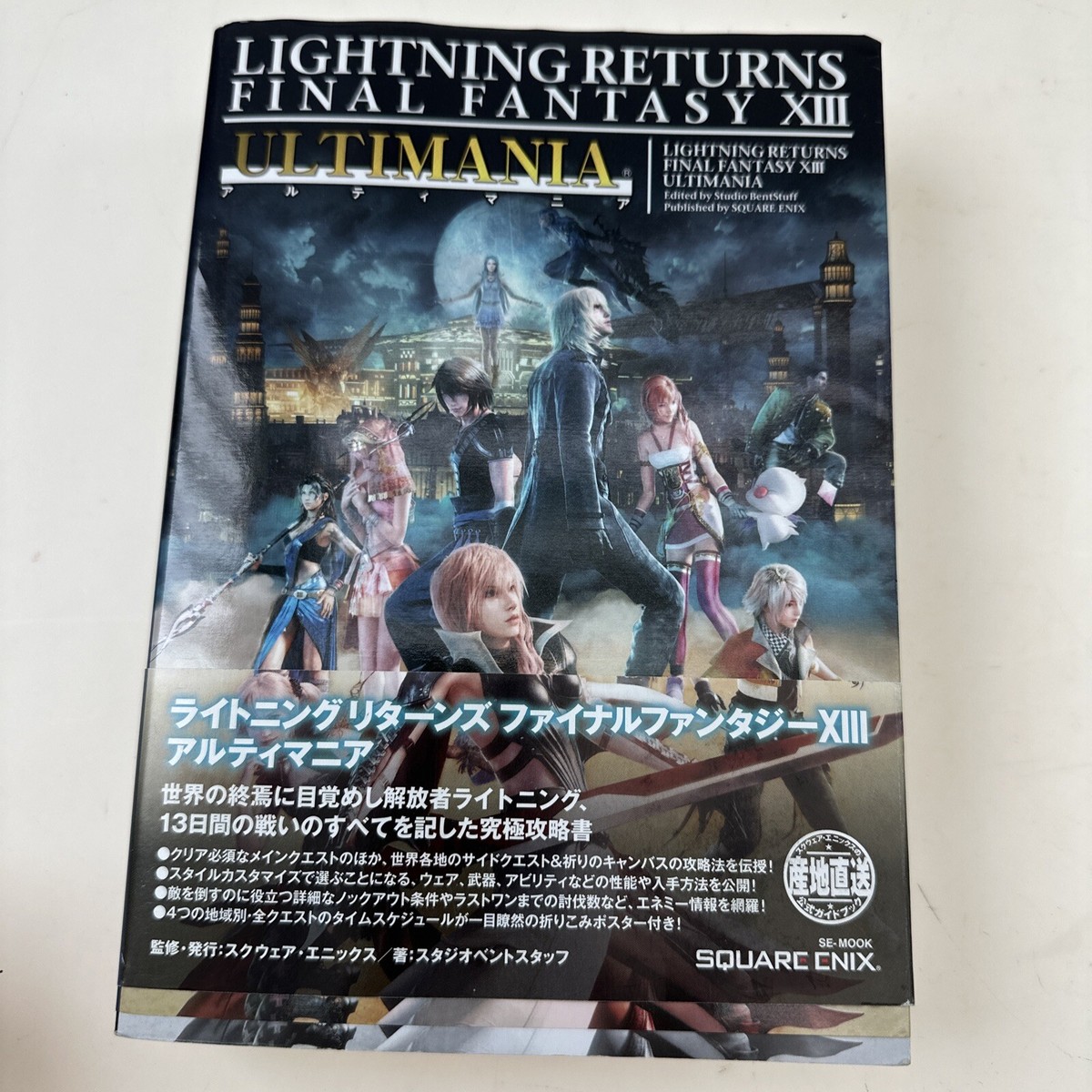 Lightning Returns Ultimania Game Guide Final Fantasy XIII