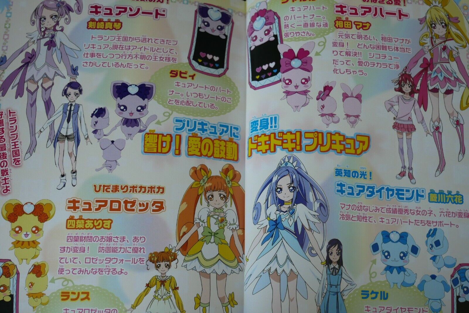 Pretty Cure All Stars Search for! Pretty Cure Illustration Collection Book  Japan