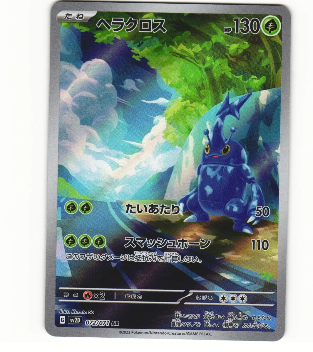 Heracross 072/071 Sv2d: Clay Burst for sale | eBay