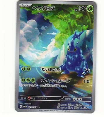 #ad 2023 Near Mint Pokemon Heracross 072 071 AR SV2D Clay Burst Japanese $6.98