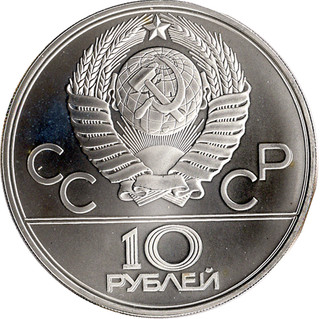 Olympische Spiele Mokau 1980 in Mokau: Silbermünze 10 Rubel "Gewichtheber"