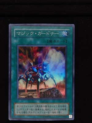 Yu-Gi-Oh! 2001 Magic Reflector MA-39 Super JP Japanese OCG 1st 2nd