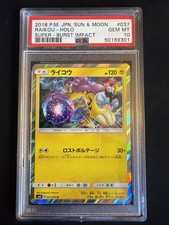 Raikou #37 Prices | Pokemon Japanese Super-Burst Impact | Pokemon