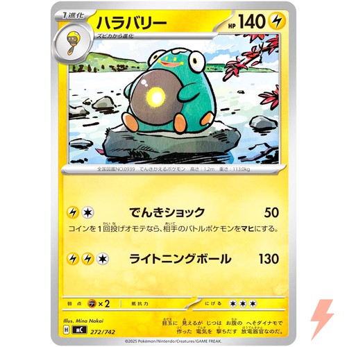 Bellibolt 272/742 MC Start Deck 100 Battle Collection - Pokemon Card Japanese