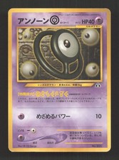 Unown O NO. 201 Promo Neo Premium File 2 Pokemon Japanese Damaged
