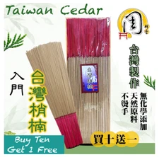 [周錦香] 100% Cedar Incense Stick 600g Taiwan (Buy Ten get 1 Free) 台灣梢楠立香