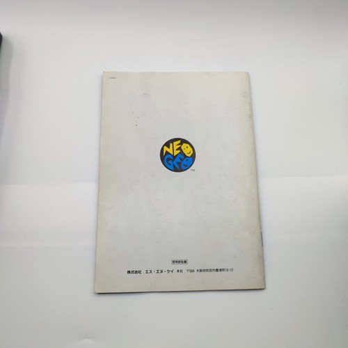 Art of Fighting 2 Neo Geo AES JAP Fonctionnement Confirmé - Picture 10 of 14