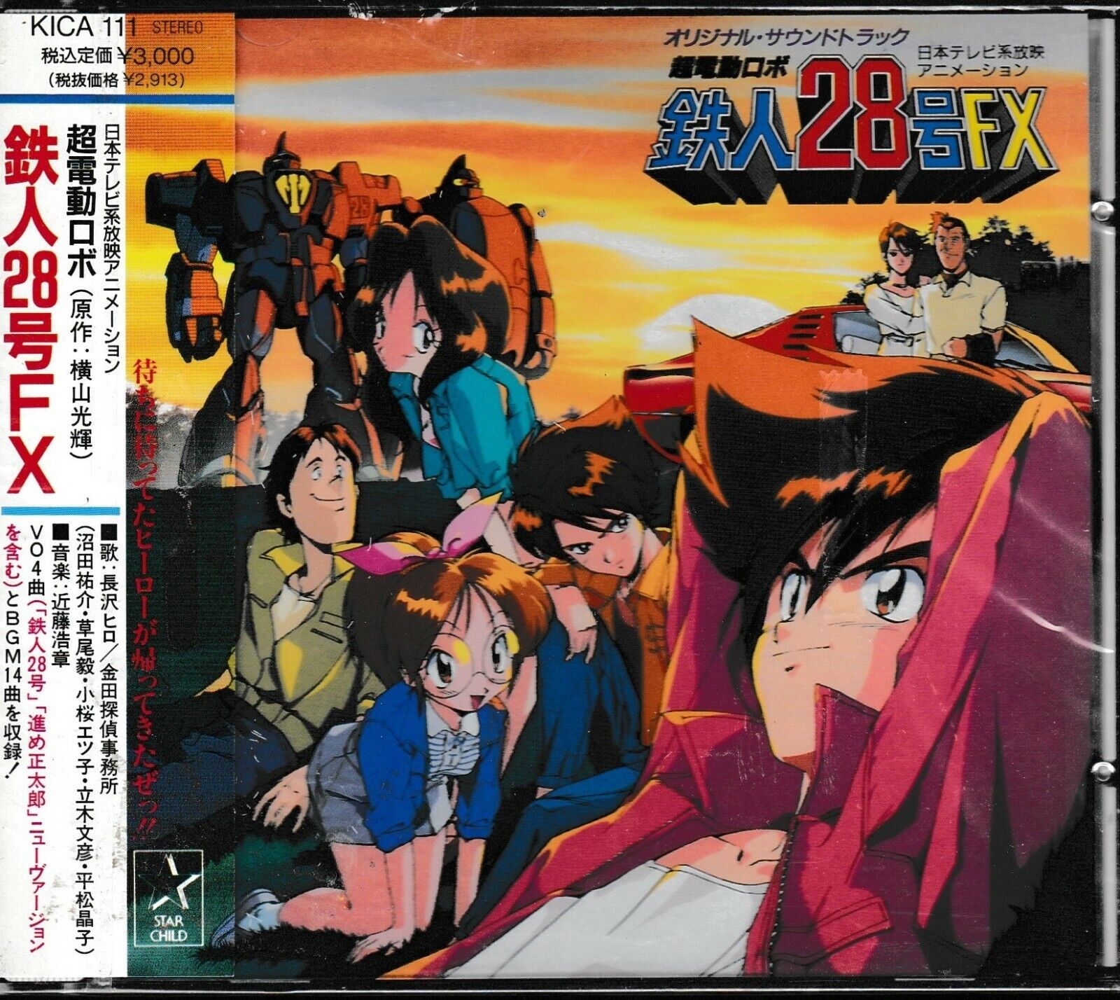 Tetsujin 28 Animation OST CD Soundtrack Anime Original Japanese