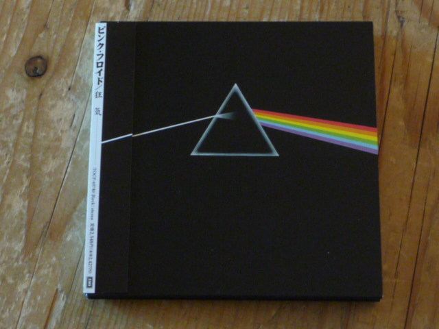Pink Floyd「The Dark Side Of The Moon」 The Dark Side Of The Moon (Hybrid Multichannel SACD