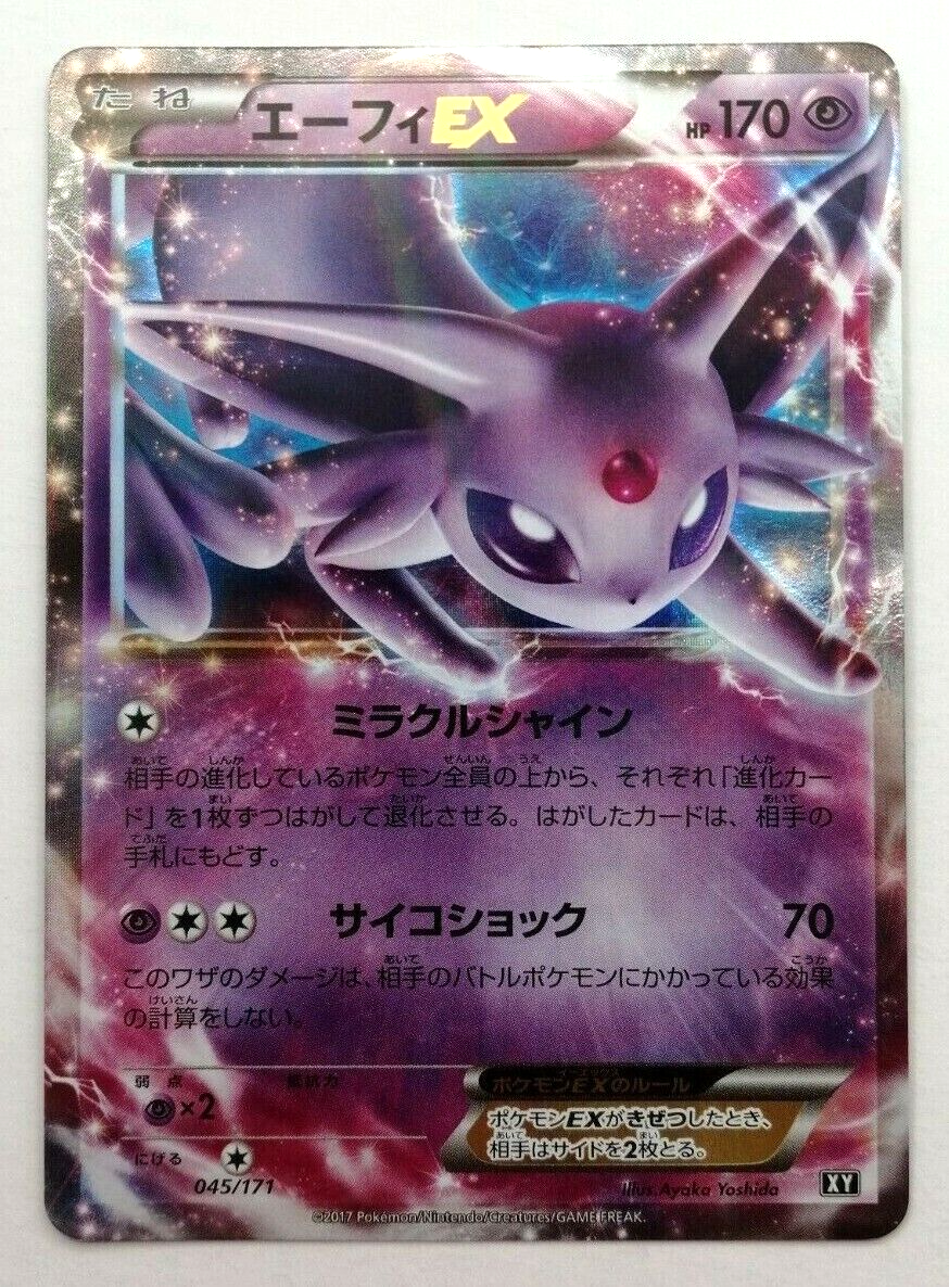 Espeon EX Pokemon Card 045/171 Holo Rare Vintage Nintendo Japan