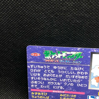 Goldeen Pokemon Top Card Japanese No.050 Very Rare Nintendo Goldeen Pokemon Top Card Japanese No.050 Very Rare Nintendo