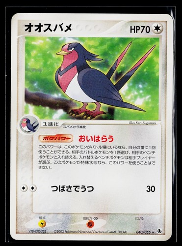 ADV Expansion Pack - LP - Swellow 040/055 Unlimited US Seller