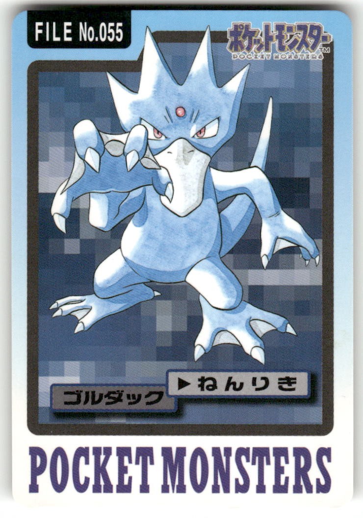 1997 LP Pokemon Golduck No. 055 Bandai Carddass Series 3-4 Japanese