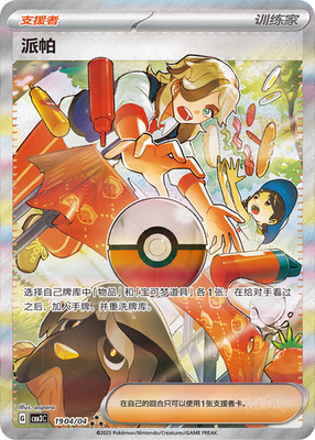 chinese gem 3 booster box New in stock Pokemon TCG Chinese Card Gem Packs Vol.3 CBB3C Booster Box  Sealed
