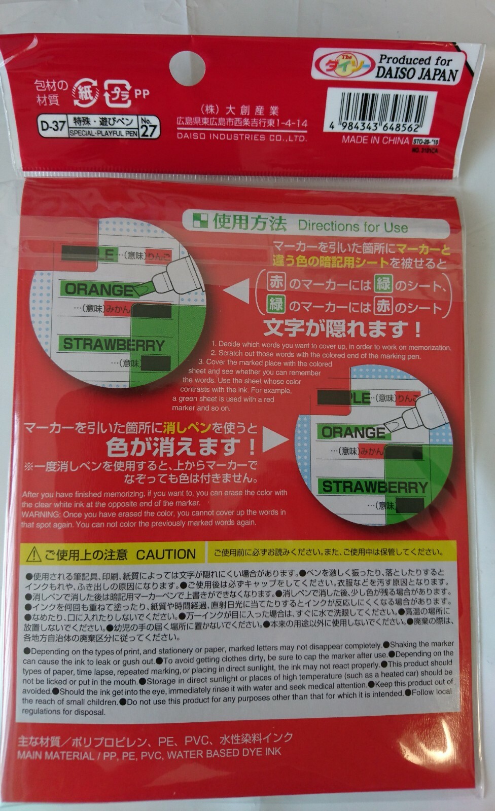 Memorization Study Learning Goods Marker Pen Red Green Hide Letters Sheet Ebay