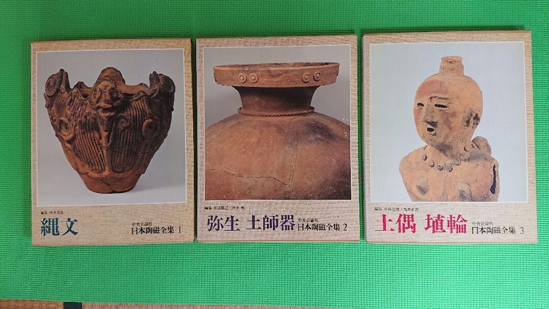 NIHON TOJI ZENSHU Japanese Ceramics 15vols Asian Antiques