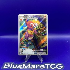 crocalor pokemon card price Crocalor Full Art