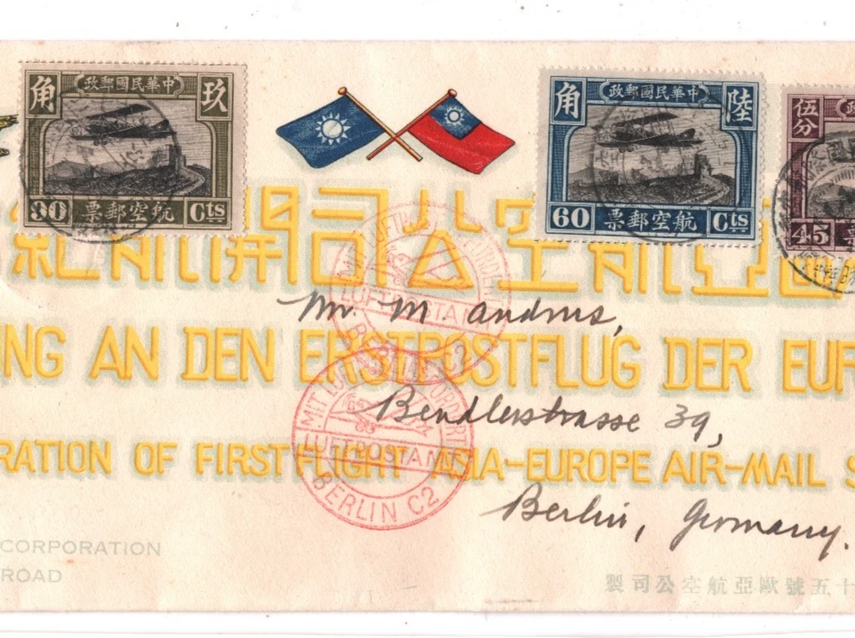 Aviation Pre-Decimal Chinese Stamps for sale | eBay