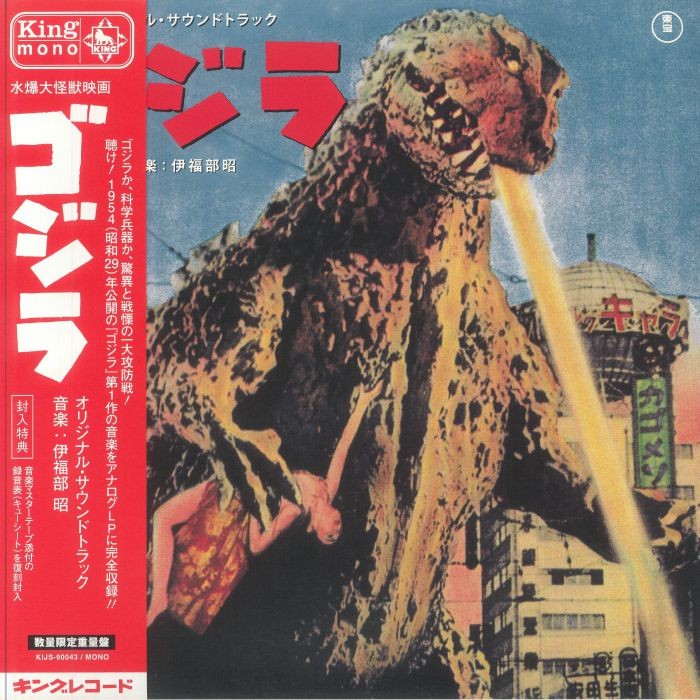 IFUKUBE, Akira - Godzilla (Soundtrack) (mono) - 180 GRAM VINYL LP + INSERTS