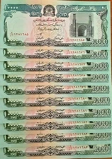 Afghanistan 10000 (10,000) Afghanis (Afghani) x 10 Pcs, 1993, P-63, Uncirculated