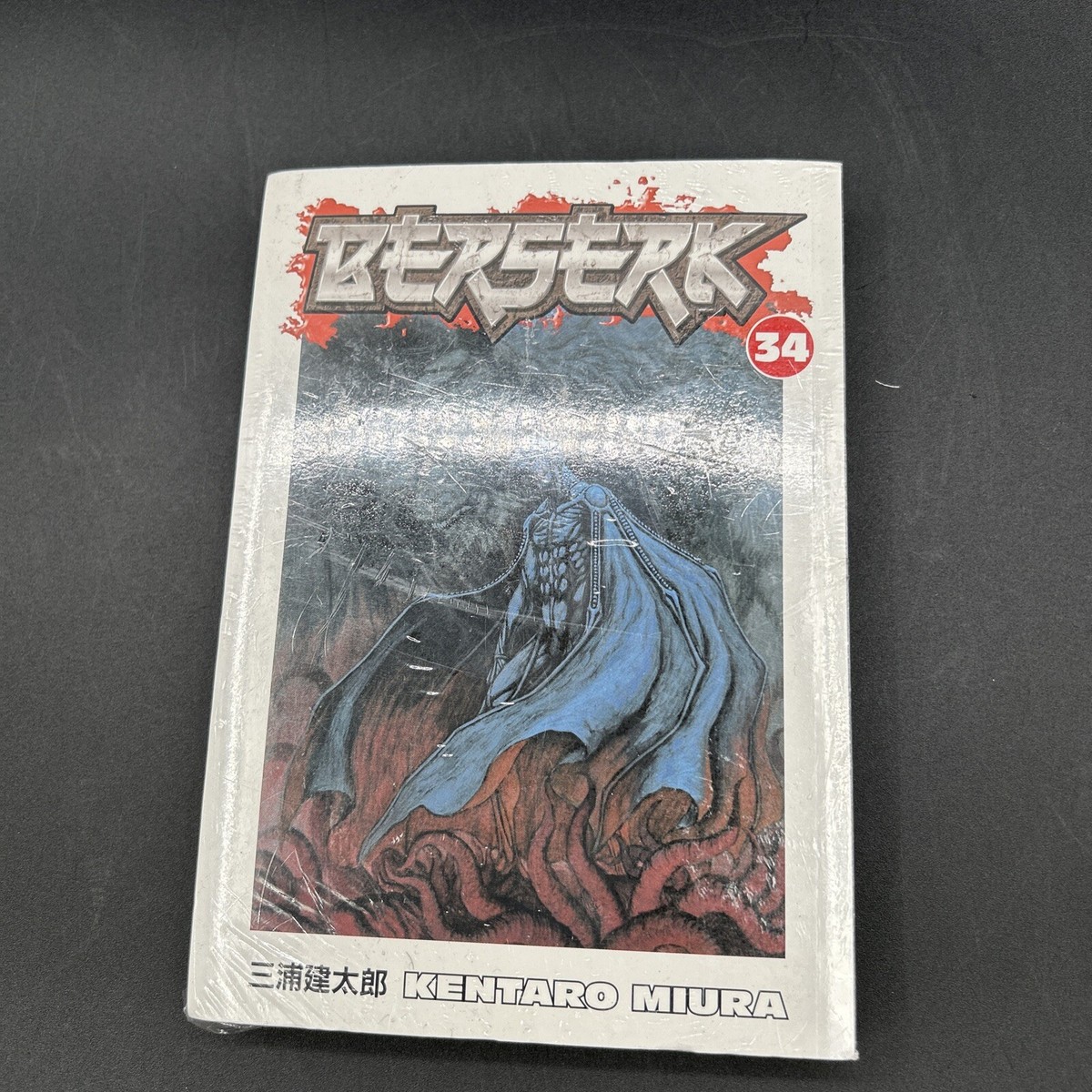 青年漫画 Berserk Vol.34 Japan Exclusive BookCover Stocks at Physical HMV STORE] Berserk Vol.34 : Kentaro Miura